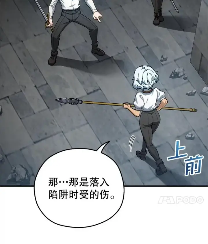 漫画《糟糕的重生》10.抵达迷宫中心第107张图