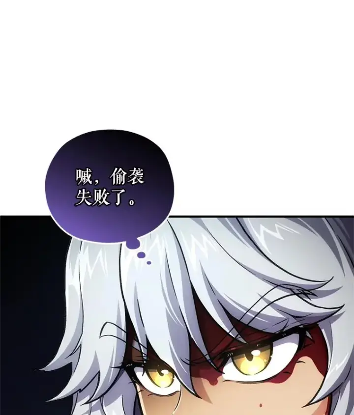 漫画《糟糕的重生》10.抵达迷宫中心第108张图