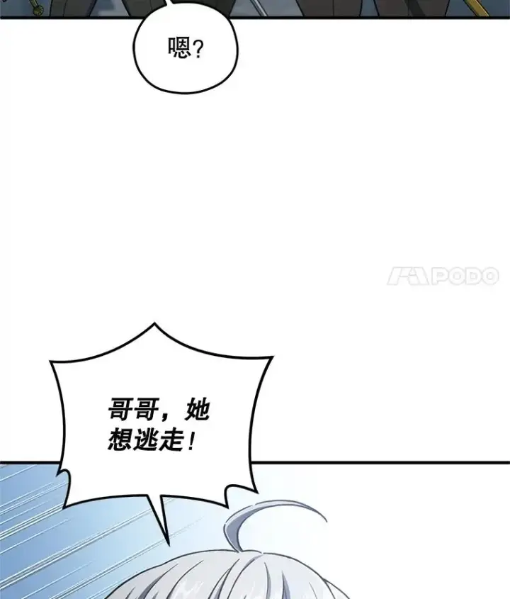 漫画《糟糕的重生》10.抵达迷宫中心第111张图