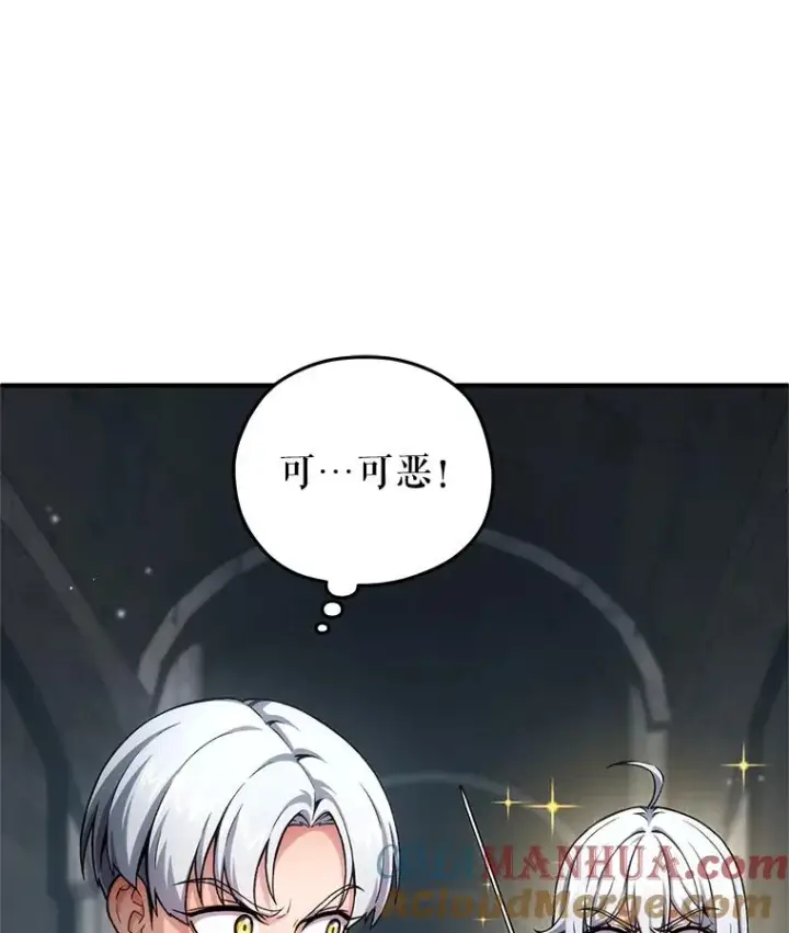 漫画《糟糕的重生》10.抵达迷宫中心第113张图
