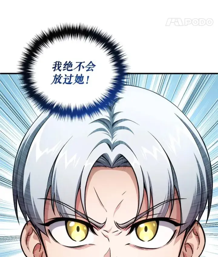 漫画《糟糕的重生》10.抵达迷宫中心第115张图