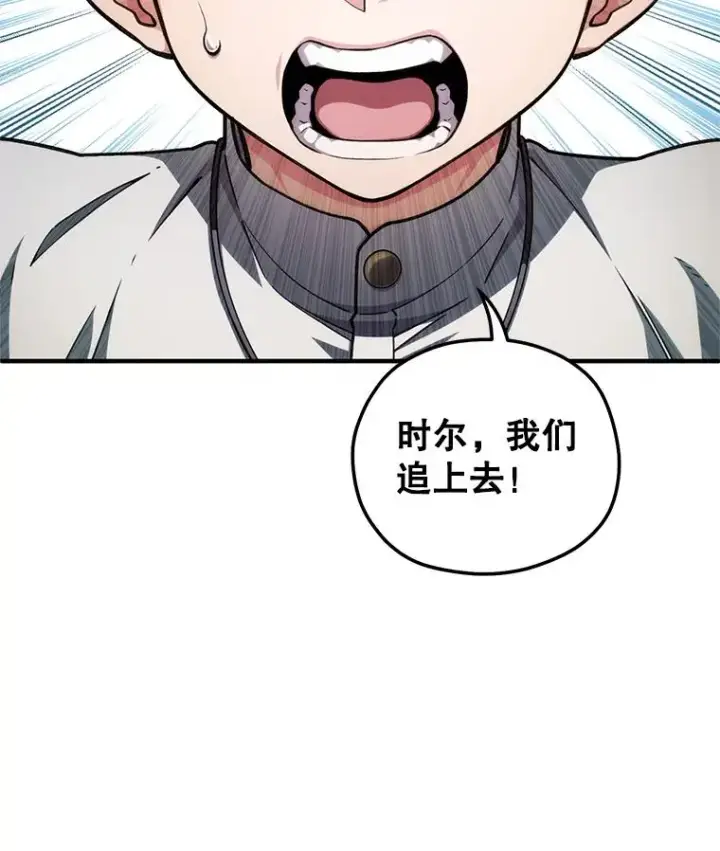 漫画《糟糕的重生》10.抵达迷宫中心第116张图