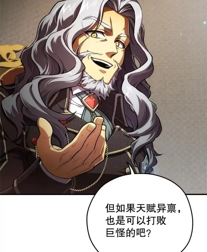 漫画《糟糕的重生》10.抵达迷宫中心第12张图