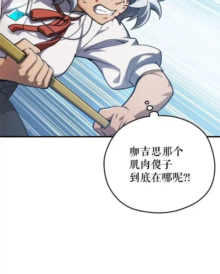 漫画《糟糕的重生》10.抵达迷宫中心第120张图