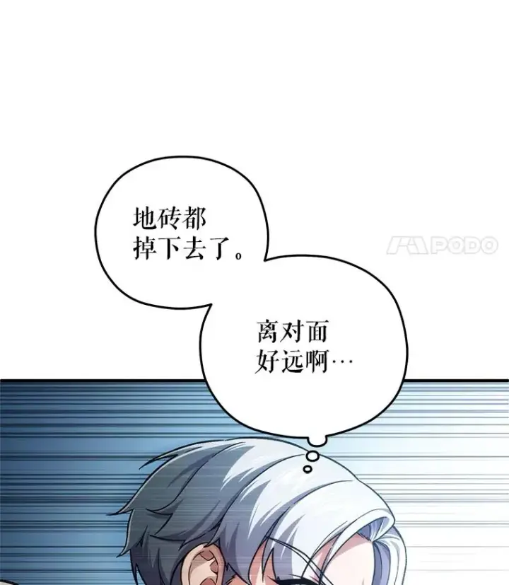 漫画《糟糕的重生》10.抵达迷宫中心第132张图