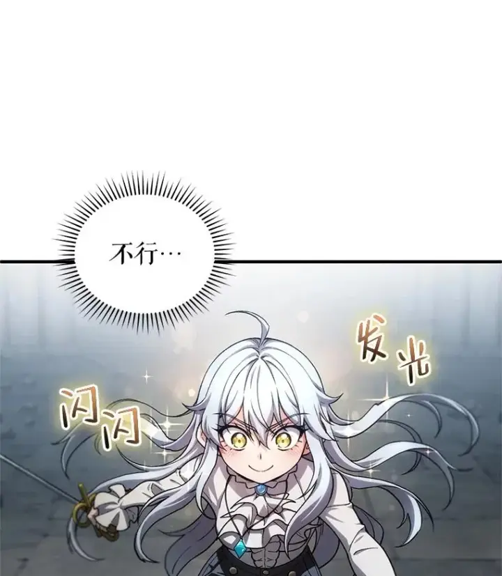 漫画《糟糕的重生》10.抵达迷宫中心第134张图