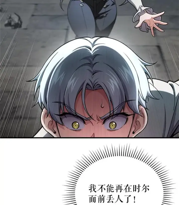 漫画《糟糕的重生》10.抵达迷宫中心第135张图