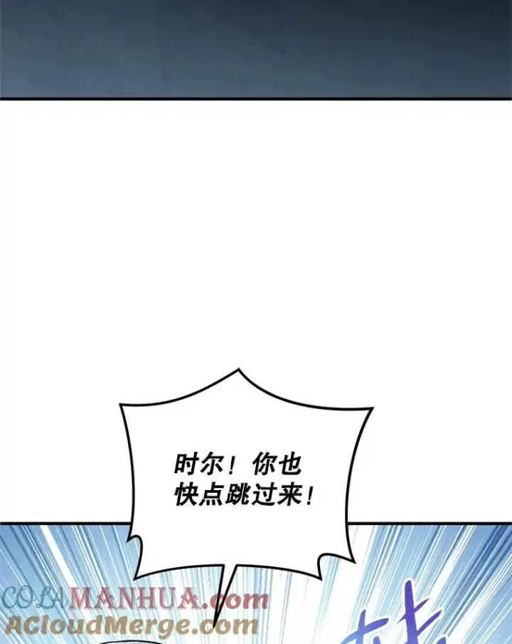漫画《糟糕的重生》10.抵达迷宫中心第145张图