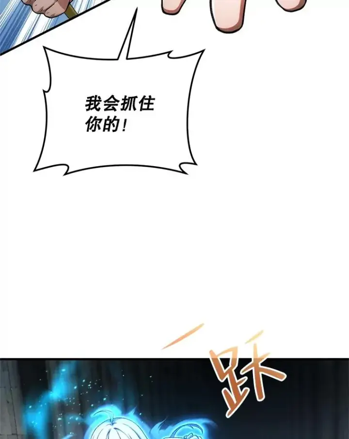 漫画《糟糕的重生》10.抵达迷宫中心第147张图