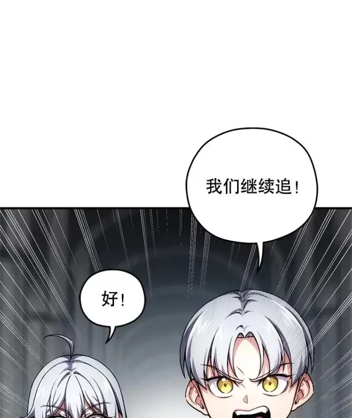 漫画《糟糕的重生》10.抵达迷宫中心第152张图