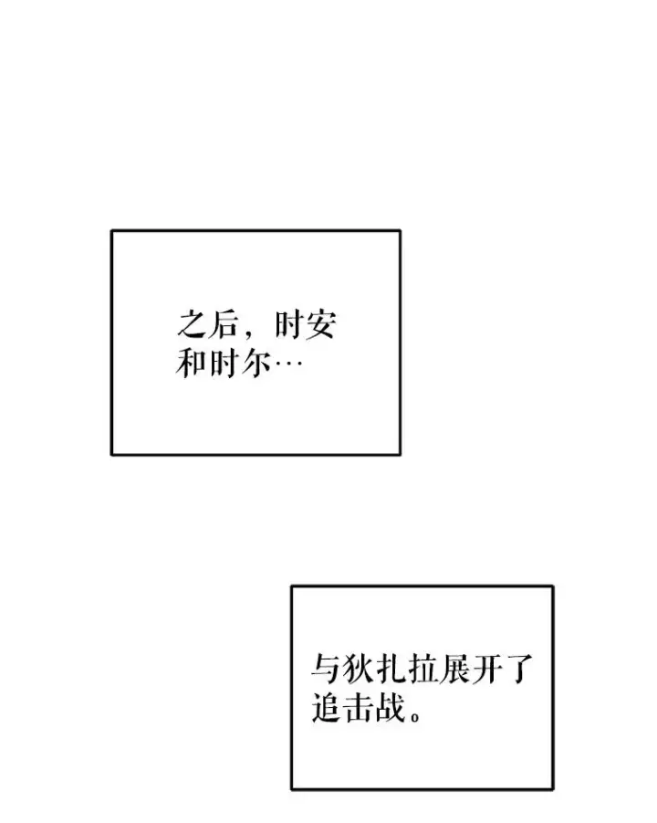 漫画《糟糕的重生》10.抵达迷宫中心第154张图