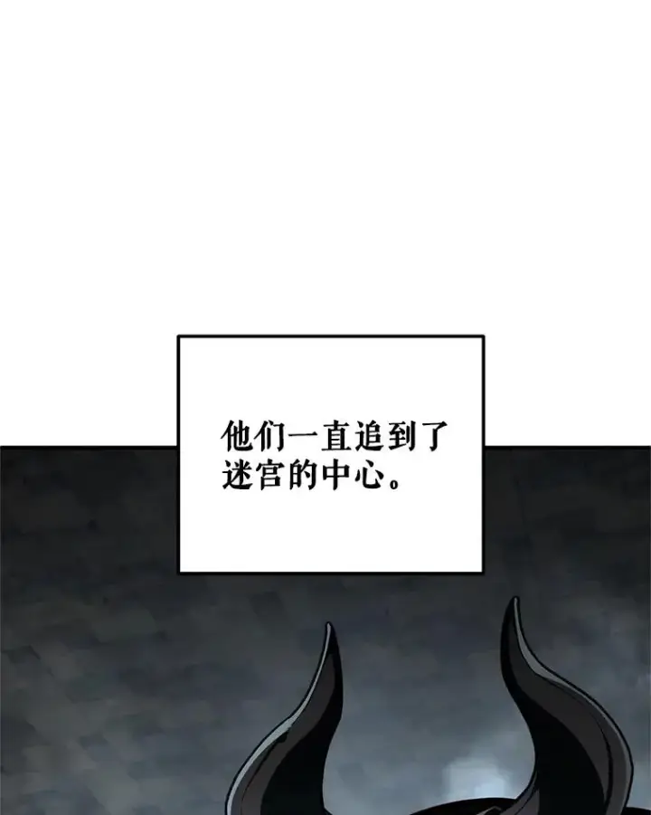 漫画《糟糕的重生》10.抵达迷宫中心第155张图