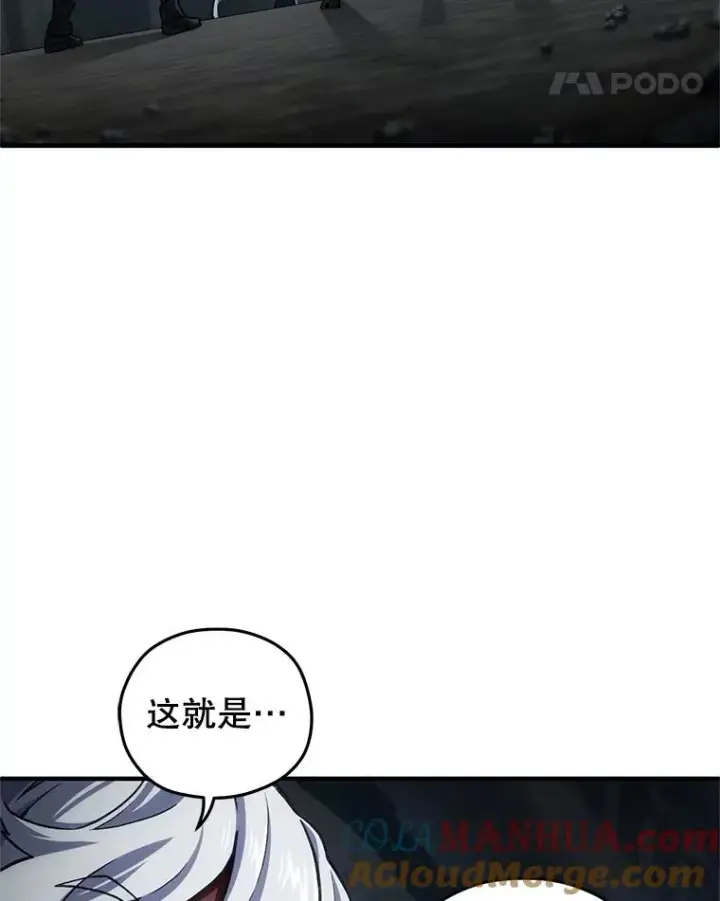 漫画《糟糕的重生》10.抵达迷宫中心第157张图