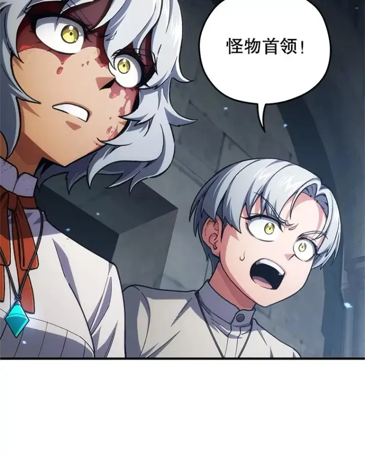 漫画《糟糕的重生》10.抵达迷宫中心第158张图