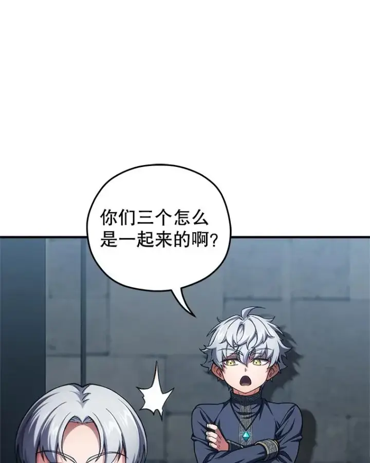 漫画《糟糕的重生》10.抵达迷宫中心第159张图