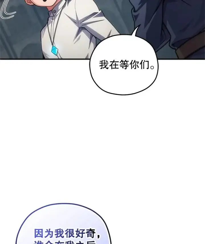 漫画《糟糕的重生》10.抵达迷宫中心第162张图