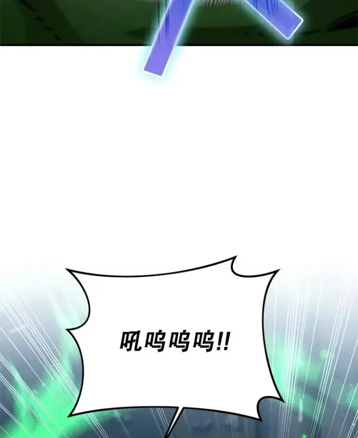 漫画《糟糕的重生》10.抵达迷宫中心第44张图