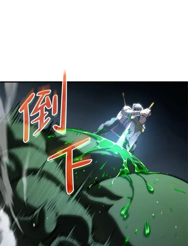 漫画《糟糕的重生》10.抵达迷宫中心第48张图