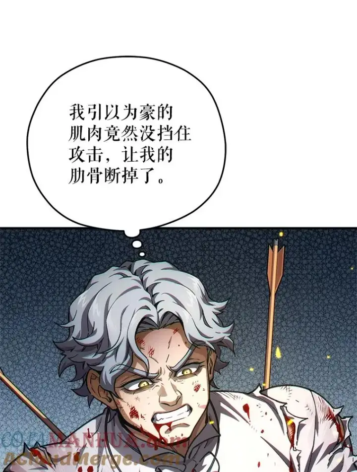 漫画《糟糕的重生》10.抵达迷宫中心第57张图