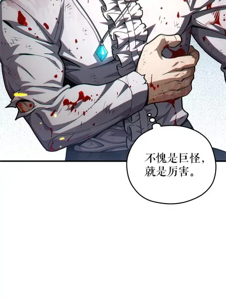 漫画《糟糕的重生》10.抵达迷宫中心第58张图