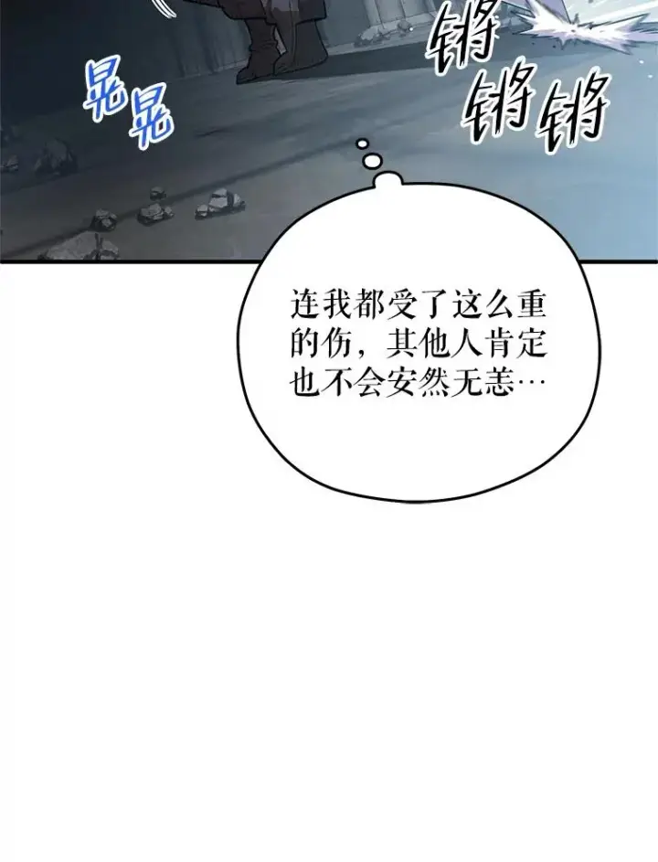 漫画《糟糕的重生》10.抵达迷宫中心第60张图