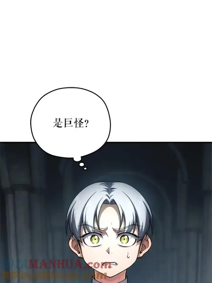 漫画《糟糕的重生》10.抵达迷宫中心第65张图