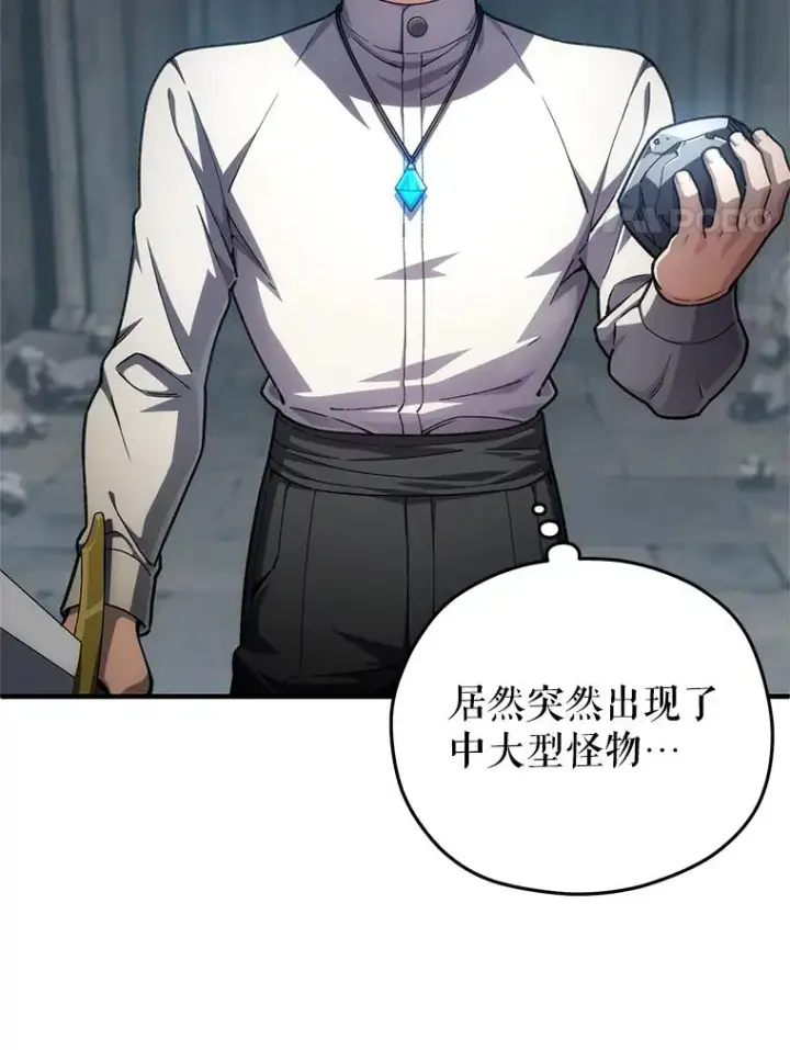 漫画《糟糕的重生》10.抵达迷宫中心第66张图