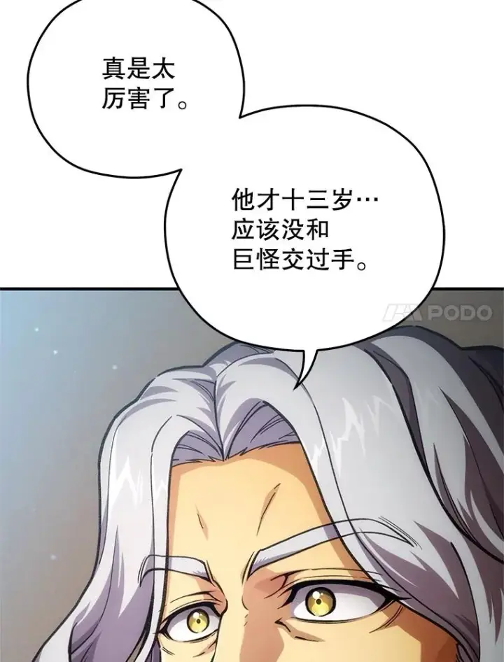 漫画《糟糕的重生》10.抵达迷宫中心第7张图