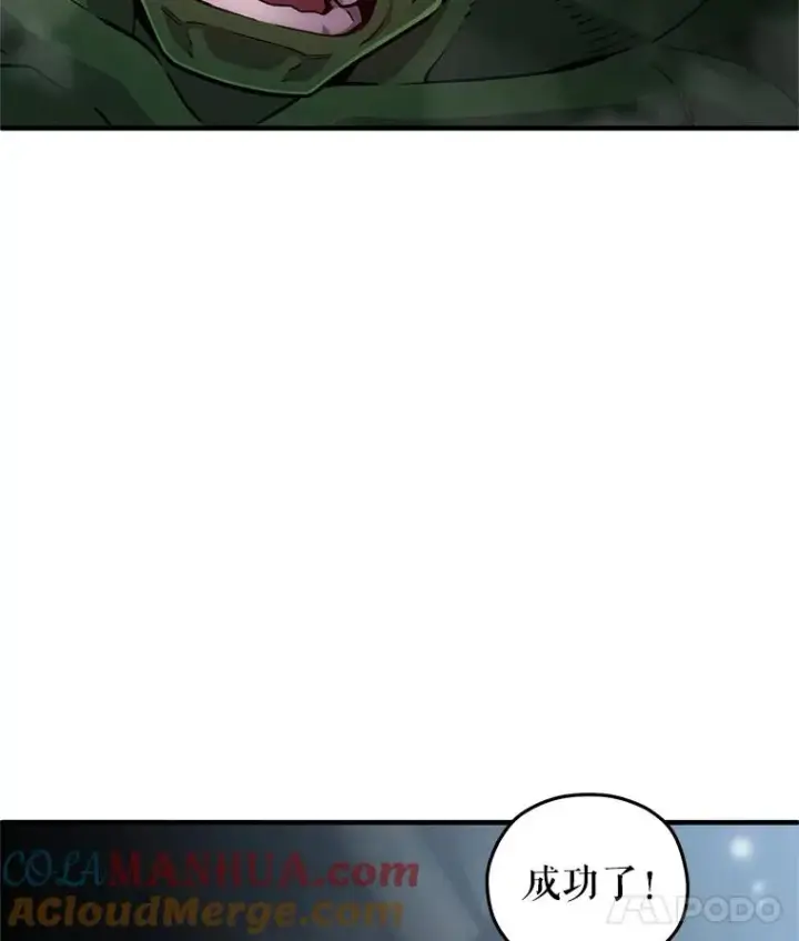 漫画《糟糕的重生》10.抵达迷宫中心第73张图