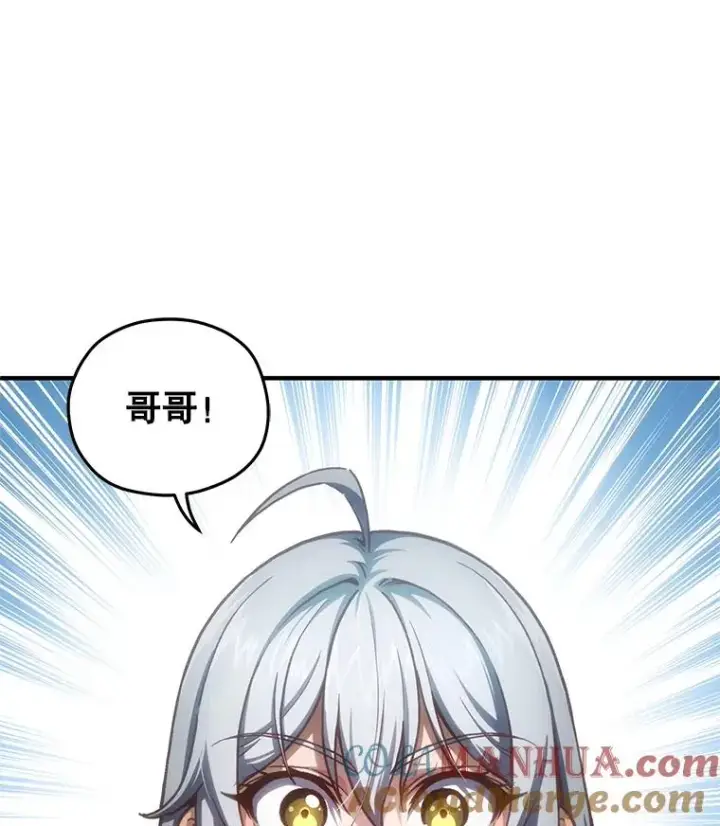 漫画《糟糕的重生》10.抵达迷宫中心第77张图