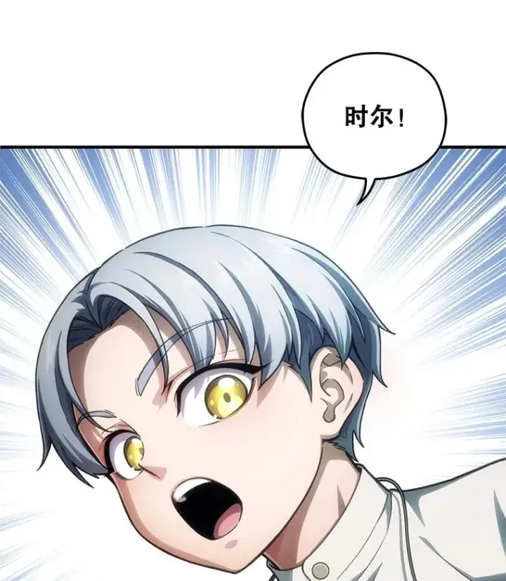 漫画《糟糕的重生》10.抵达迷宫中心第79张图