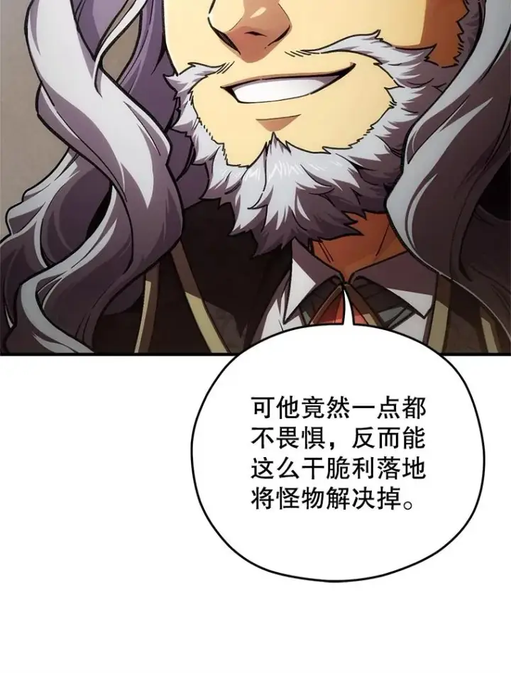 漫画《糟糕的重生》10.抵达迷宫中心第8张图