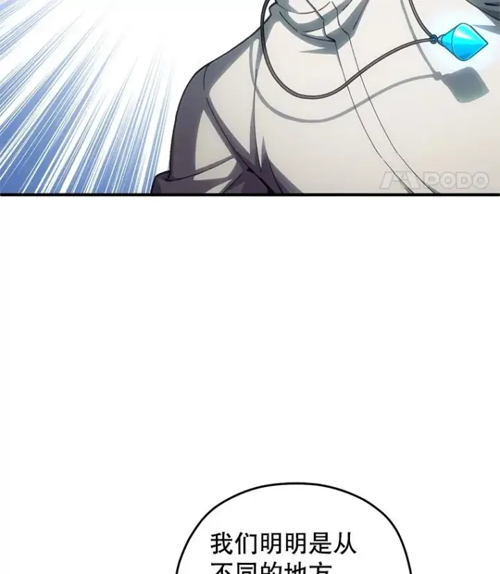 漫画《糟糕的重生》10.抵达迷宫中心第80张图