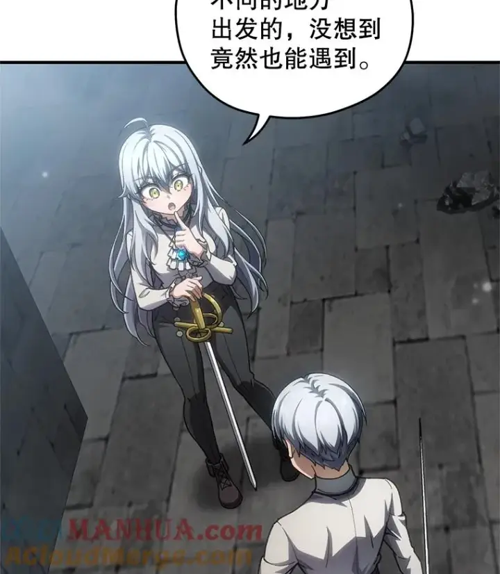 漫画《糟糕的重生》10.抵达迷宫中心第81张图