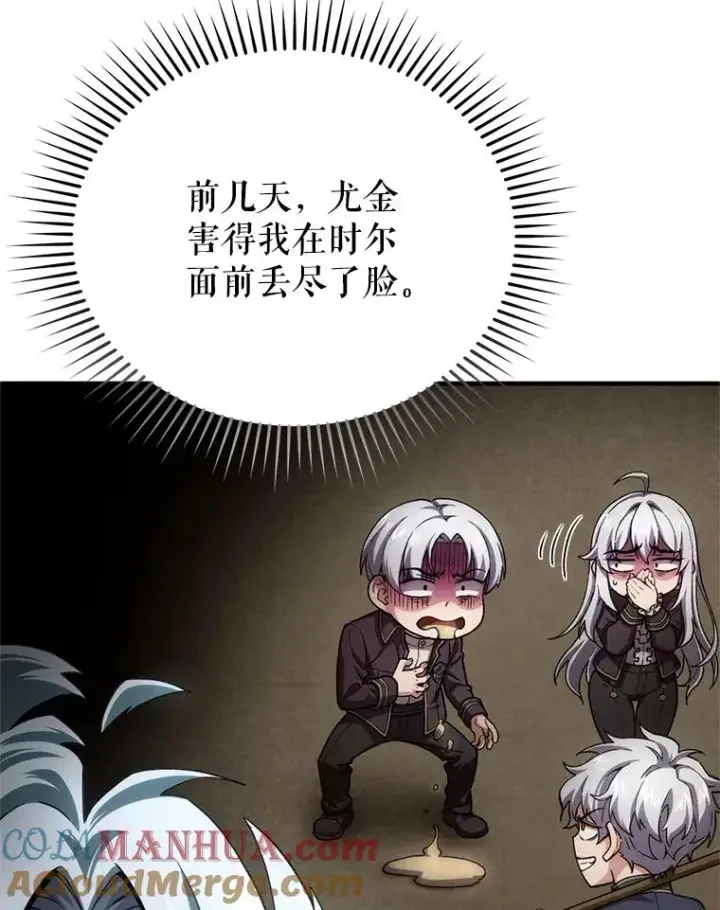 漫画《糟糕的重生》10.抵达迷宫中心第85张图