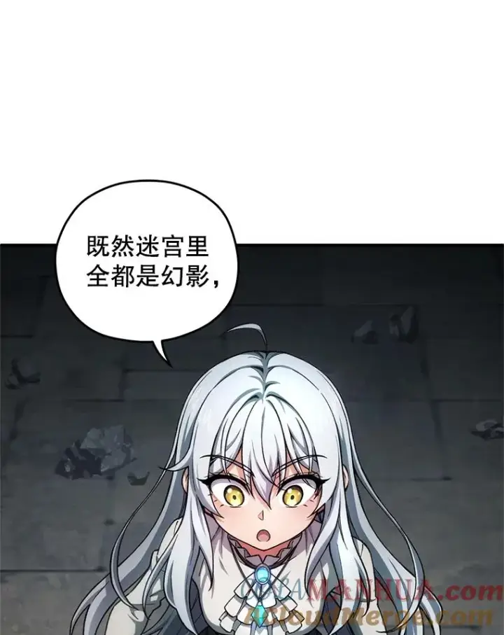 漫画《糟糕的重生》10.抵达迷宫中心第89张图