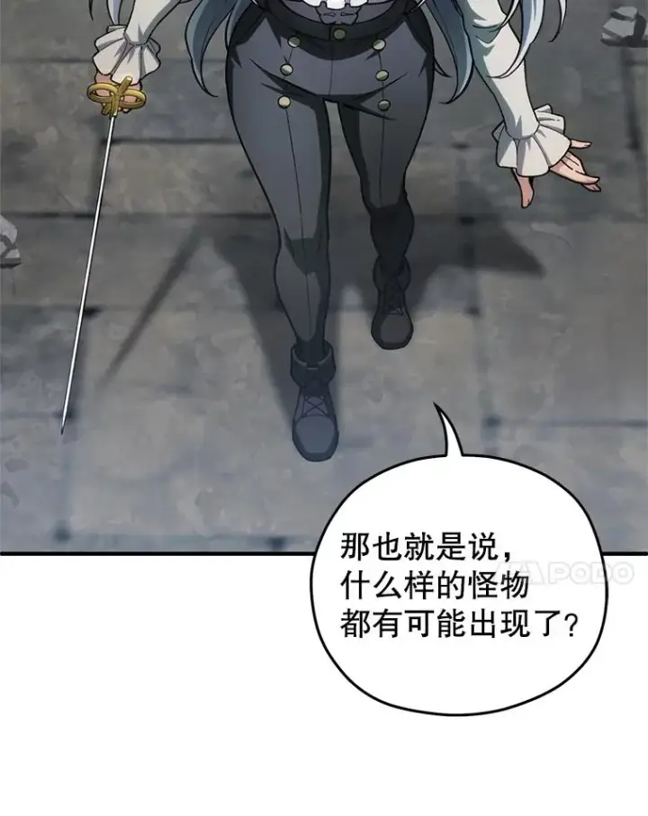 漫画《糟糕的重生》10.抵达迷宫中心第90张图