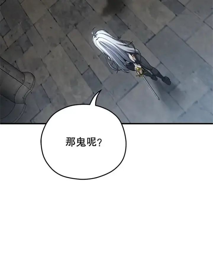 漫画《糟糕的重生》10.抵达迷宫中心第92张图