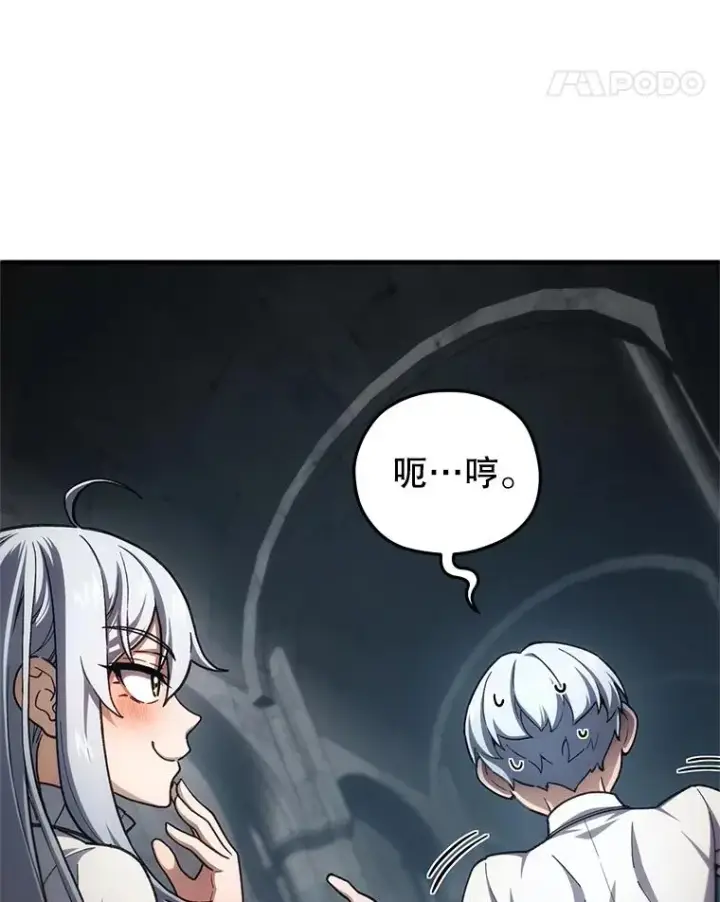 漫画《糟糕的重生》10.抵达迷宫中心第94张图