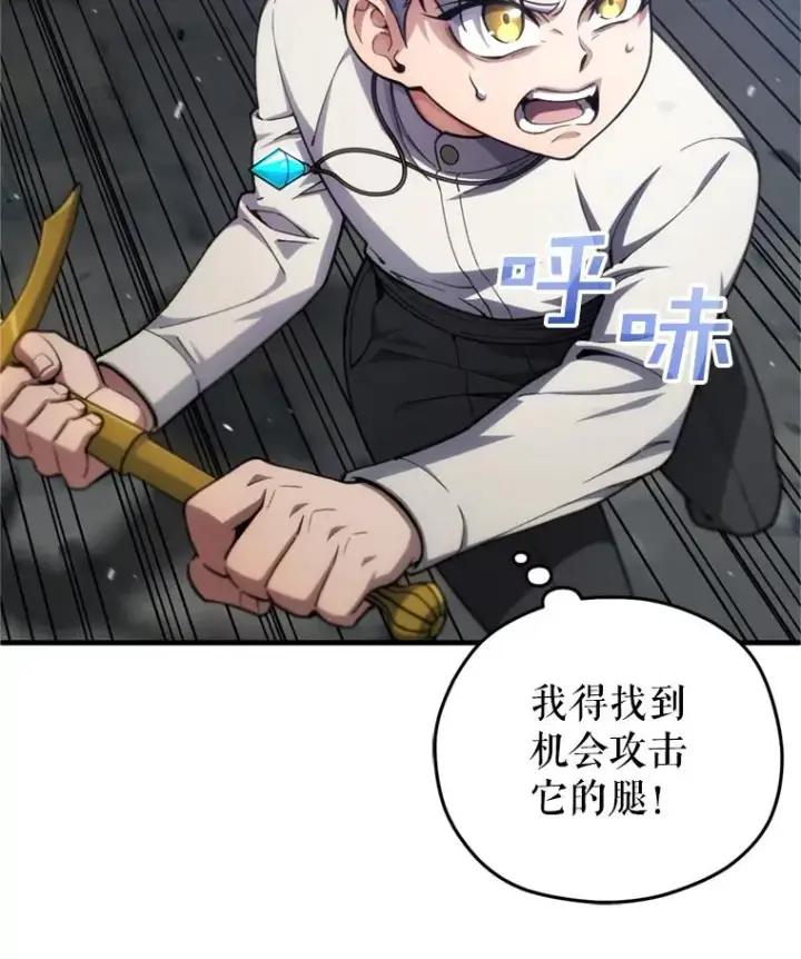 漫画《糟糕的重生》12.血统仪式结束第10张图