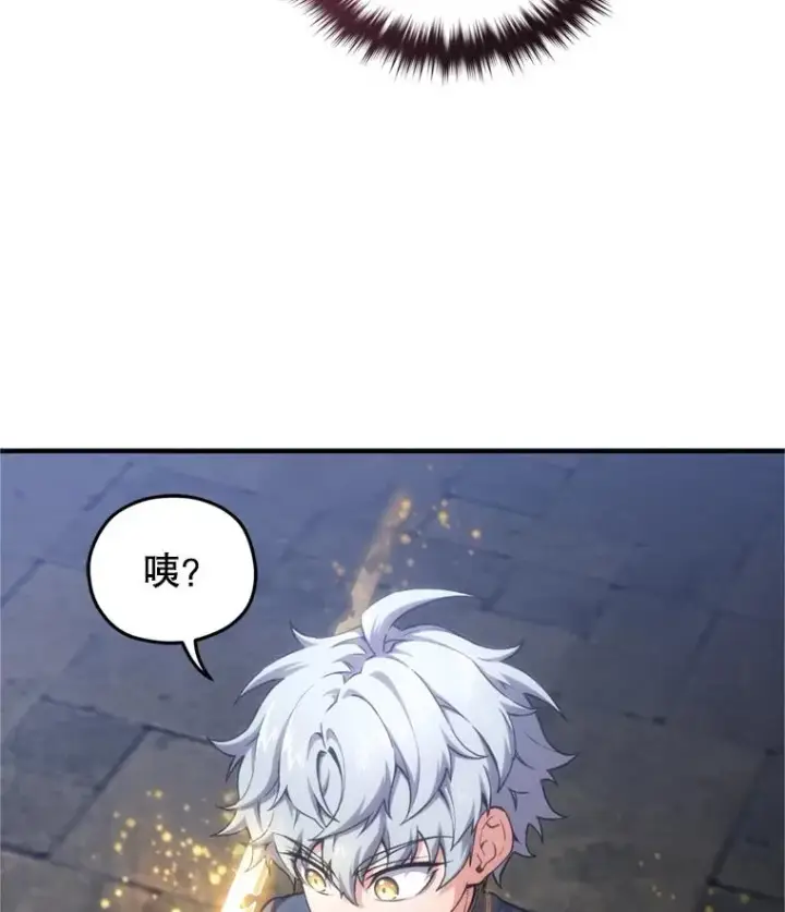 漫画《糟糕的重生》12.血统仪式结束第103张图