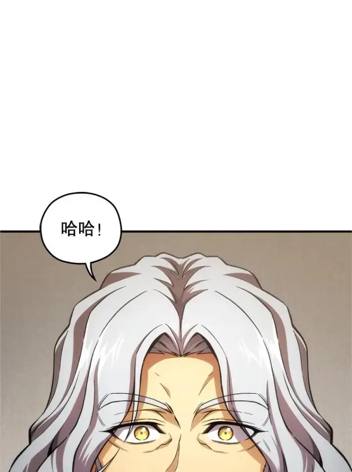 漫画《糟糕的重生》12.血统仪式结束第111张图