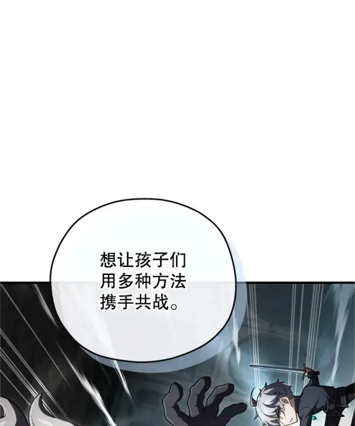 漫画《糟糕的重生》12.血统仪式结束第118张图