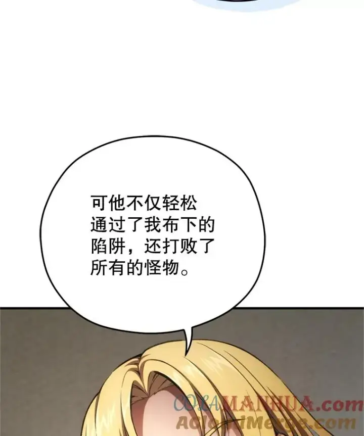 漫画《糟糕的重生》12.血统仪式结束第121张图