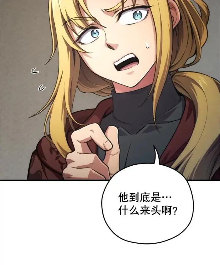 漫画《糟糕的重生》12.血统仪式结束第122张图