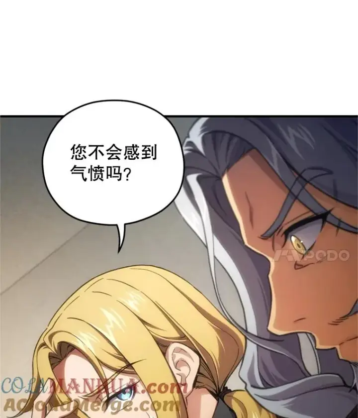 漫画《糟糕的重生》12.血统仪式结束第129张图