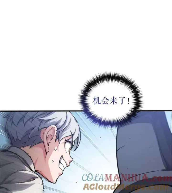 漫画《糟糕的重生》12.血统仪式结束第13张图