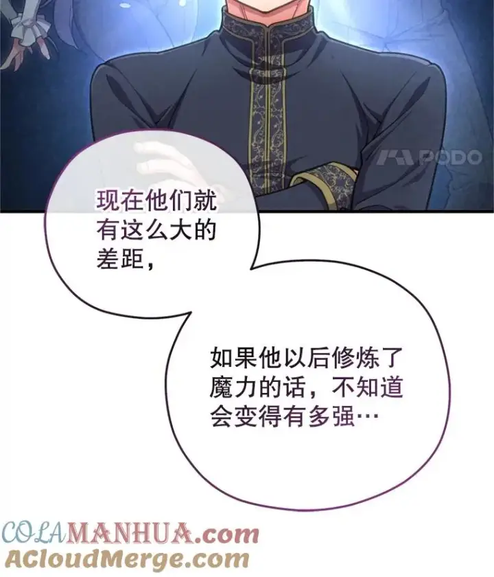 漫画《糟糕的重生》12.血统仪式结束第133张图