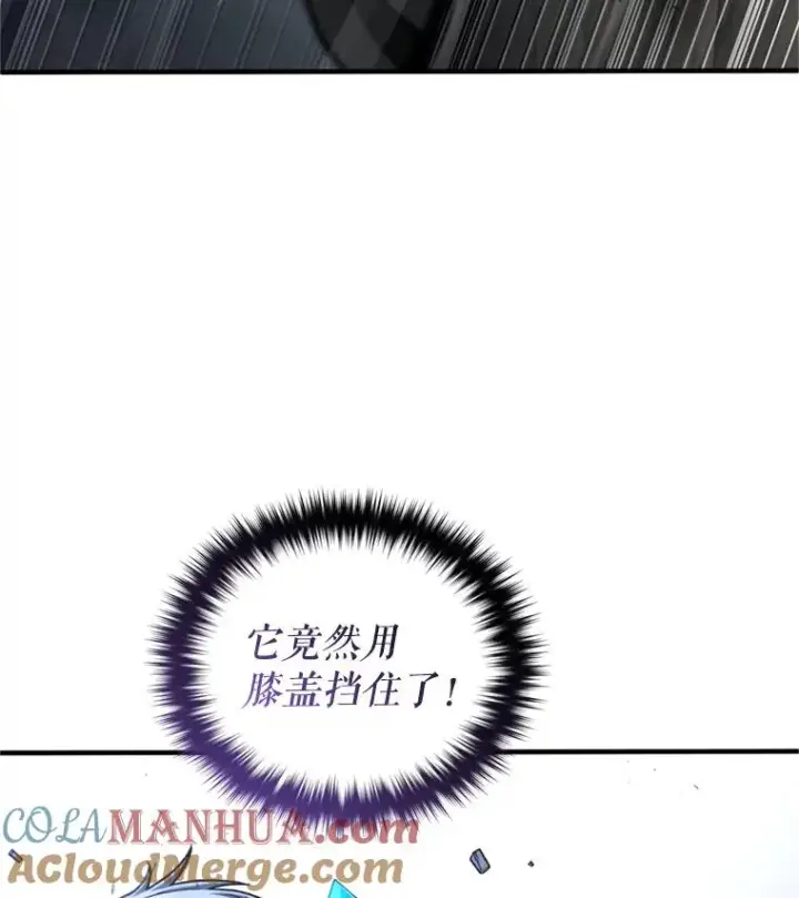 漫画《糟糕的重生》12.血统仪式结束第17张图