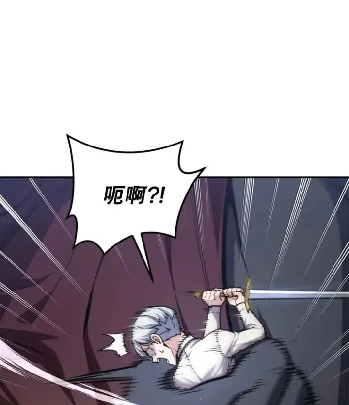漫画《糟糕的重生》12.血统仪式结束第19张图